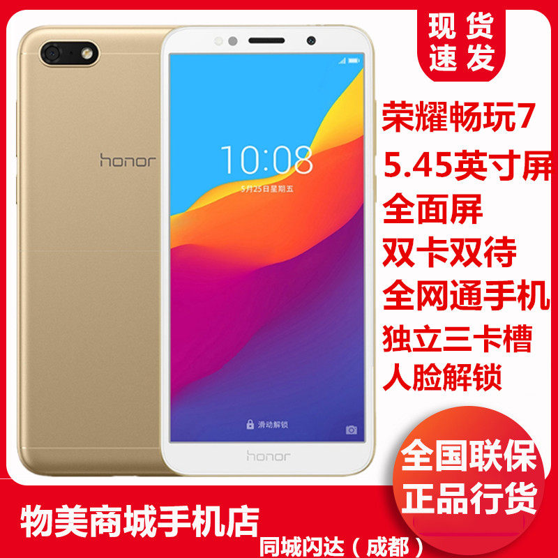 Huawei Play 7honor/ Glory 7 comprehensive Intelligent mobile phone 5.45 Full Netcom Card slotin the Phone  category - from Buy2taobao.com to provide professional Taobao agent buy service