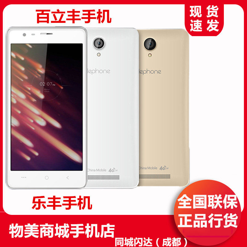 Li Feng mobile phone lephone Yue Feng T7 + T7A Android Mobile 5 inches W7 + /C7 Dual sim phone A7in the Phone  category - from Buy2taobao.com to provide professional Taobao agent buy service