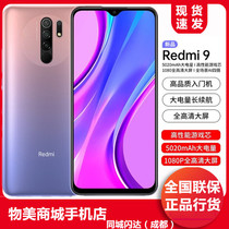 Xiaomi小米Redmi9高清大屏幕大电池红米9A智能手机高姓能红米9