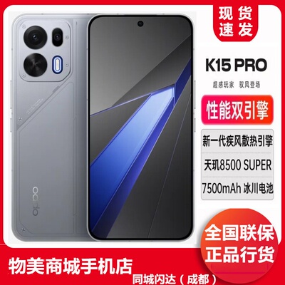 oppoK15pro5G全网通双卡双待
