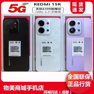 小米(MI)红米 REDMI 15R 6.9英寸120Hz刷新率大电量红米15r手机