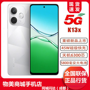 上市 新品 oppok13X 手机 天玑6300 OPPO oppo手机5g全网通 K13x