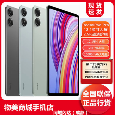 小米红米平板大屏幕八核处理器