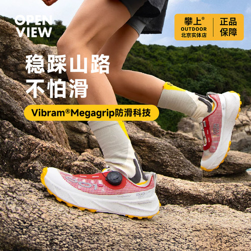 开野001pro2.0升级竞速旗舰款儿童户外越野跑步登山缓震轻量跑鞋
