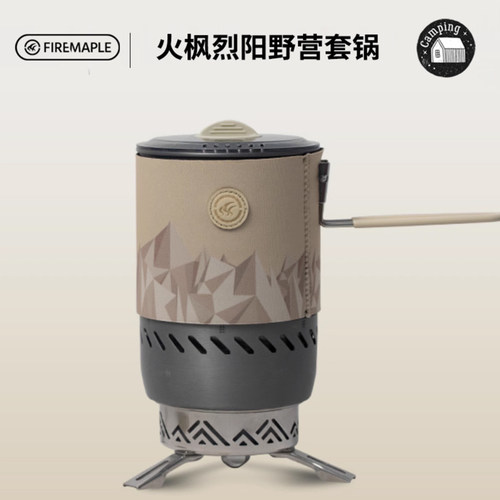火枫烈阳分体式红外炉野营套锅1900W燃气灶户外打火石取暖炉具