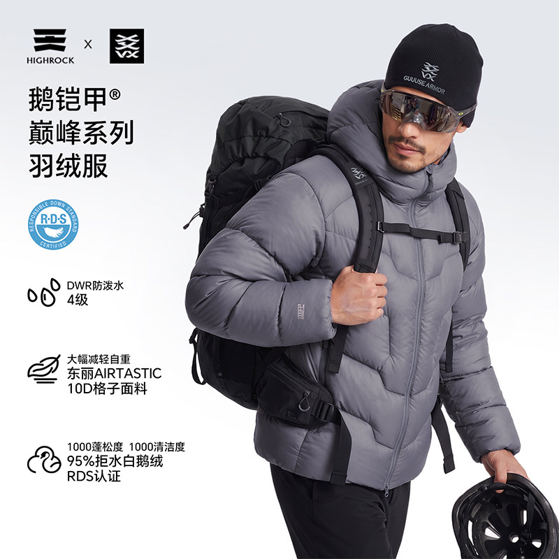 天石鹅铠甲羽绒服户外登山加厚保暖轻量化耐磨男女连帽外套GD919