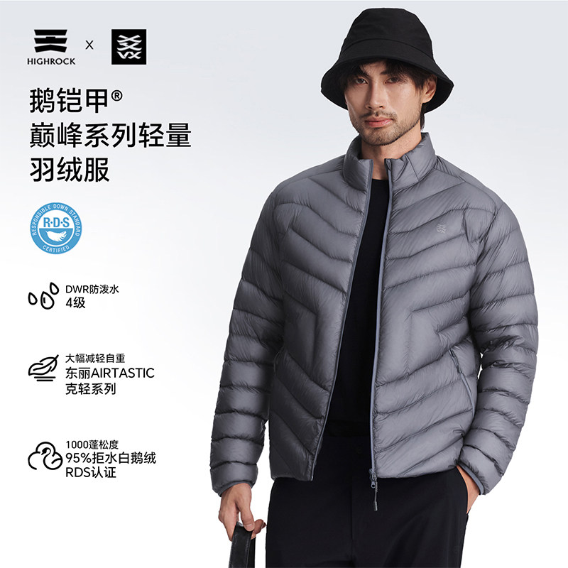 High Rock天石鹅铠甲羽绒服男女同款1000蓬轻量鹅绒内胆排骨GD923