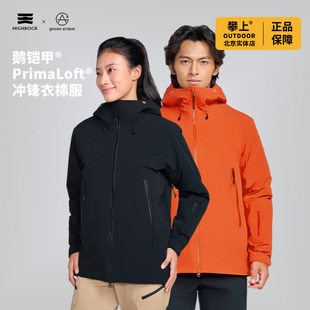 High Rock/天石鹅铠甲金标P棉冲锋衣保暖棉衣133G棉服G453