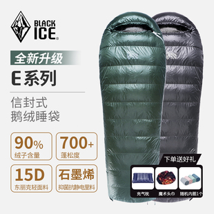 黑冰睡袋E400E700E1000超轻信封式羽绒鹅绒成人便携隔脏旅行露营