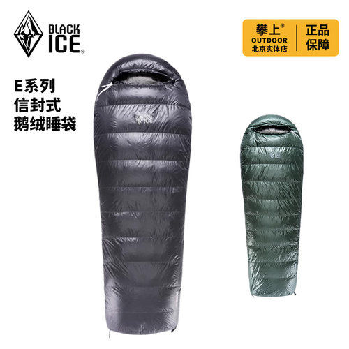 羽绒睡袋信封式黑冰E系列