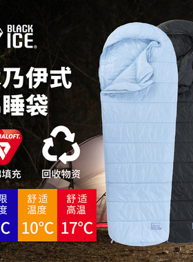 黑冰P棉睡袋成人户外露营加厚防寒被子两用单人便携木乃伊式AT100