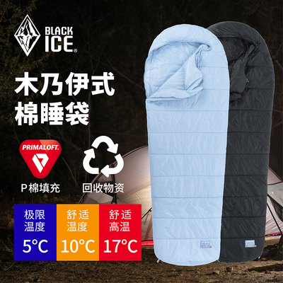 黑冰P棉睡袋成人户外露营
