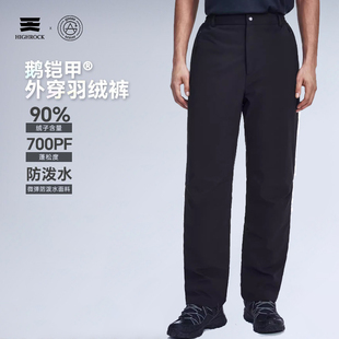 High Rock/天石鹅铠甲秋冬外穿商务休闲保暖羽绒裤男女同款G016