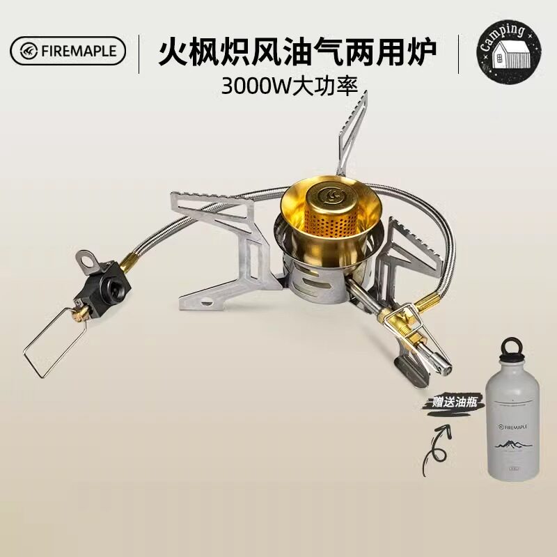 火枫炽风油气两用炉户外分体式气罐煤油炉猛火便携露营折叠燃气炉