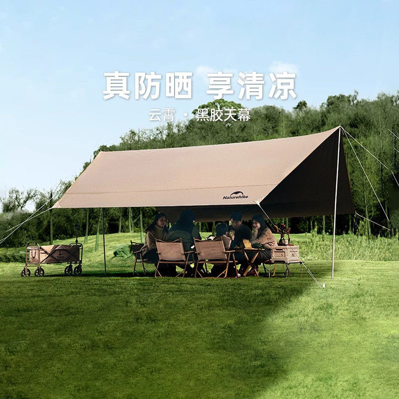 Naturehike挪客云霄天幕Lite户外大号露营黑胶野营天幕便携遮阳棚图片