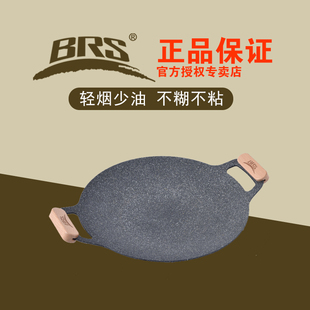 BRS 电磁炉燃气通用 P27烤肉锅麦饭石户外便携不粘烧烤盘煎锅同款