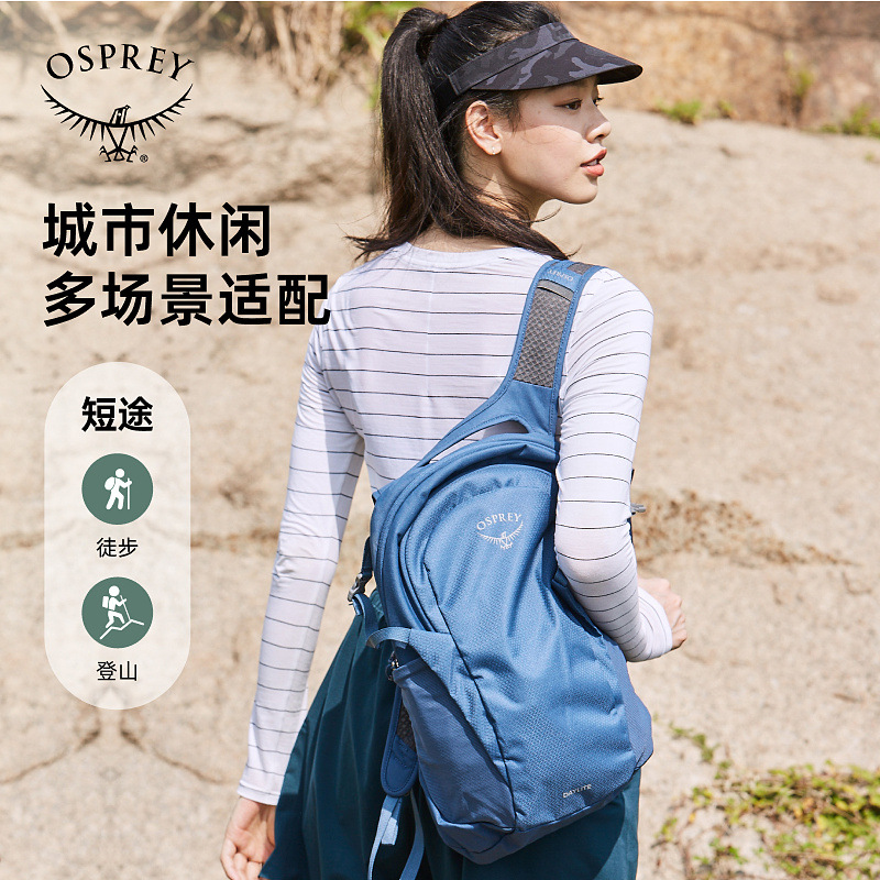 OSPREY Daylite日光小鹰双肩包13L户外通勤旅行便携多功能超轻