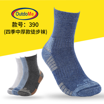 OUTDME飞爽390款户外中厚