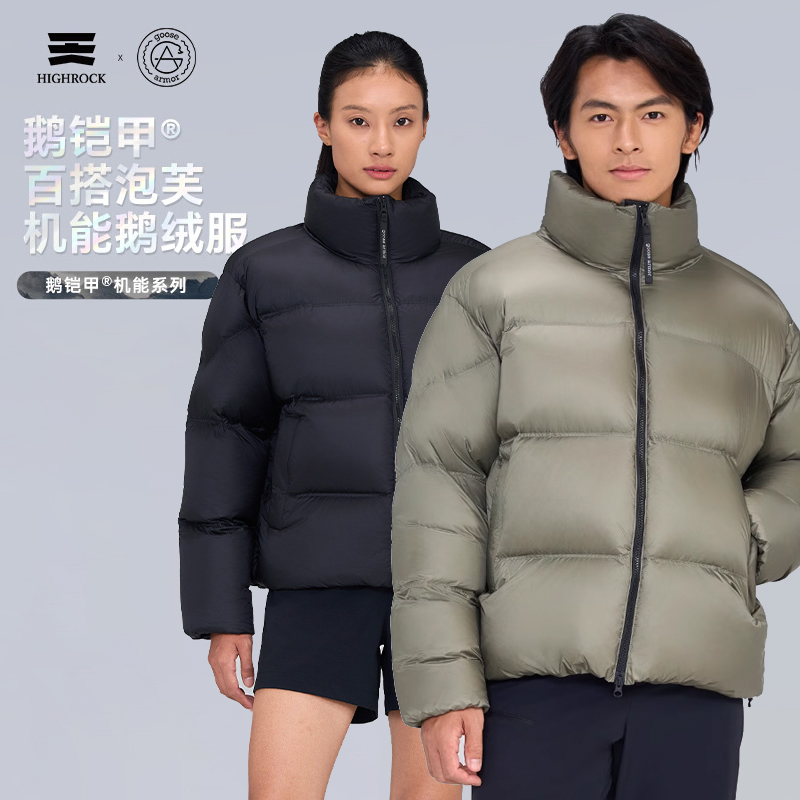 High Rock/天石鹅铠甲秋冬羽绒服短款泡芙25新款面包服男女款G652