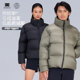 面包服男女款 High 泡芙25新款 天石鹅铠甲秋冬羽绒服短款 G652 Rock