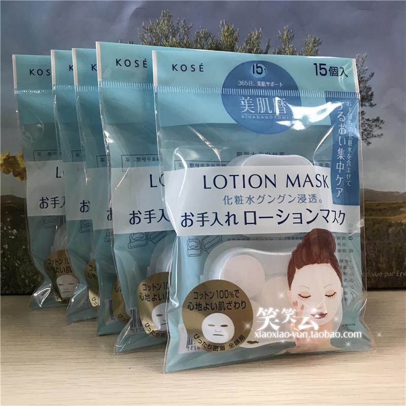 高丝水敷容面膜纸 压缩纸膜老版14粒装/新版15粒装 组合打包在类目 彩妆/香水/美妆工具, 其他美容工具, 化妆/美容工具中 - 来自Buy2taobao.com提供专业的淘宝代购服务