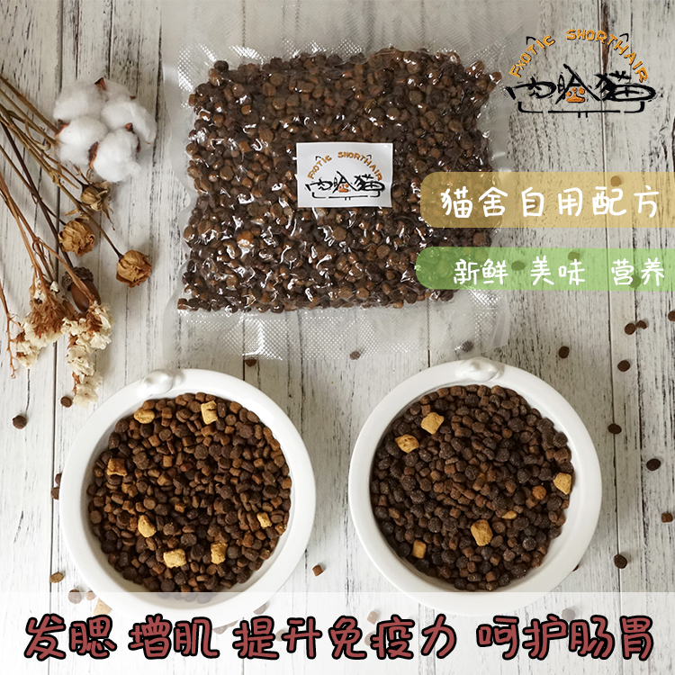 肉脸自用配方幼猫增肥发腮百利