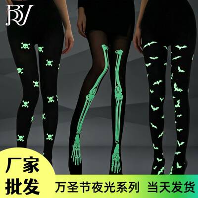 发光夜光白骨头蹦迪JK裤袜 万圣节热卖道具黑色发光丝袜连裤袜子