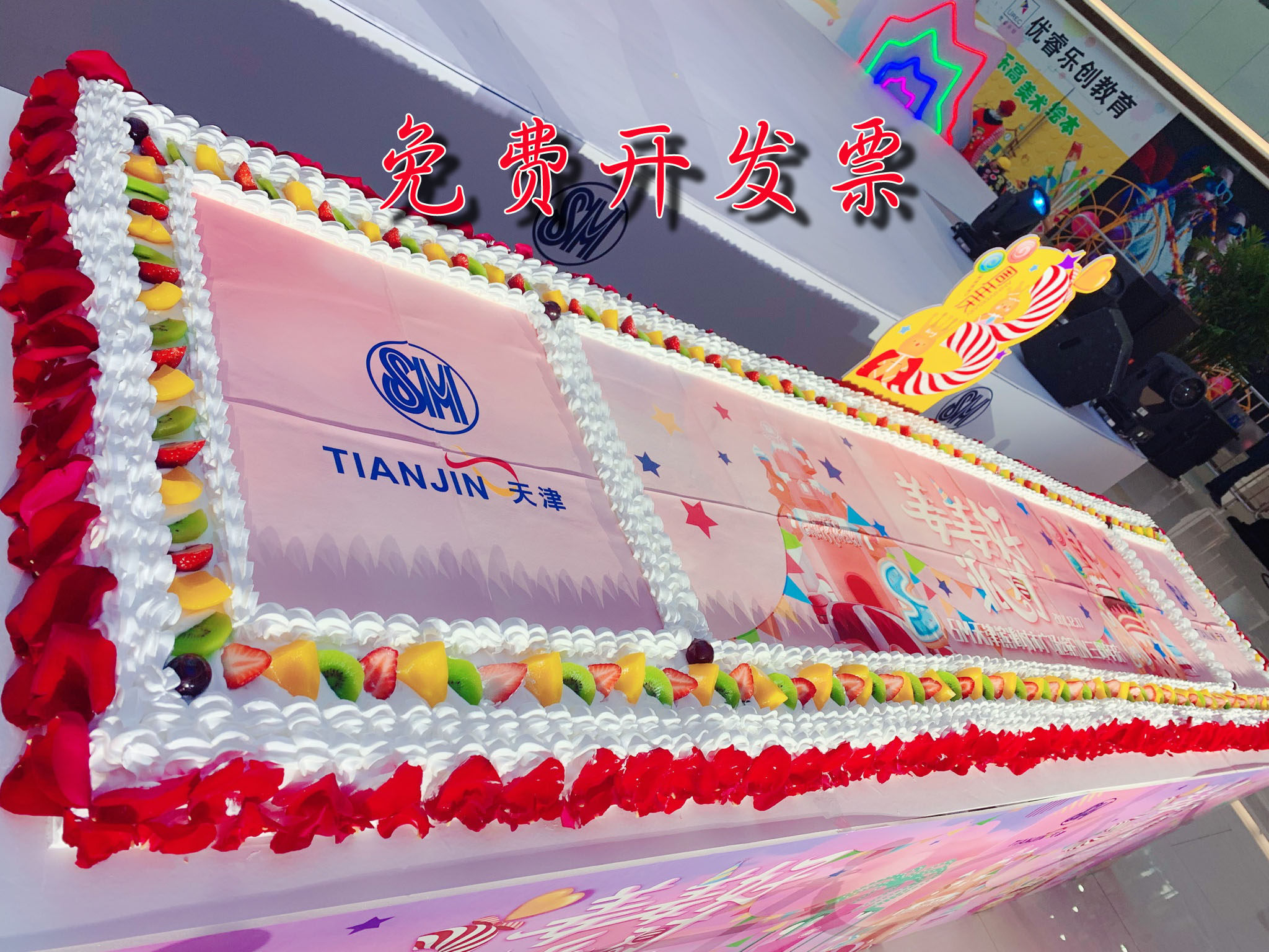 【晶彩定制】企业会议年会长方大蛋糕数码照片糯米纸奶油蛋糕天津