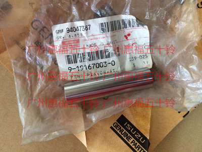 五十铃 打气泵活塞销 6HE1 6WF1 6RB1 6SA1 6HH1 10PE1