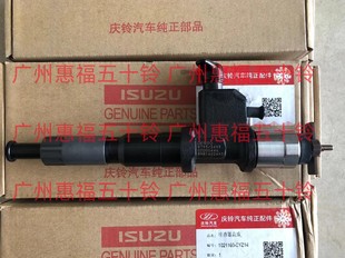 CYH原装 五十铃 进口货车FYH 喷油嘴总成喷油器6UZ1 进口 庆铃VC46