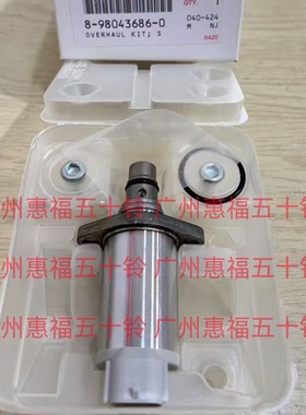 五十铃高压油泵电磁阀 4HK1 进口货车挖机国四 8980436860