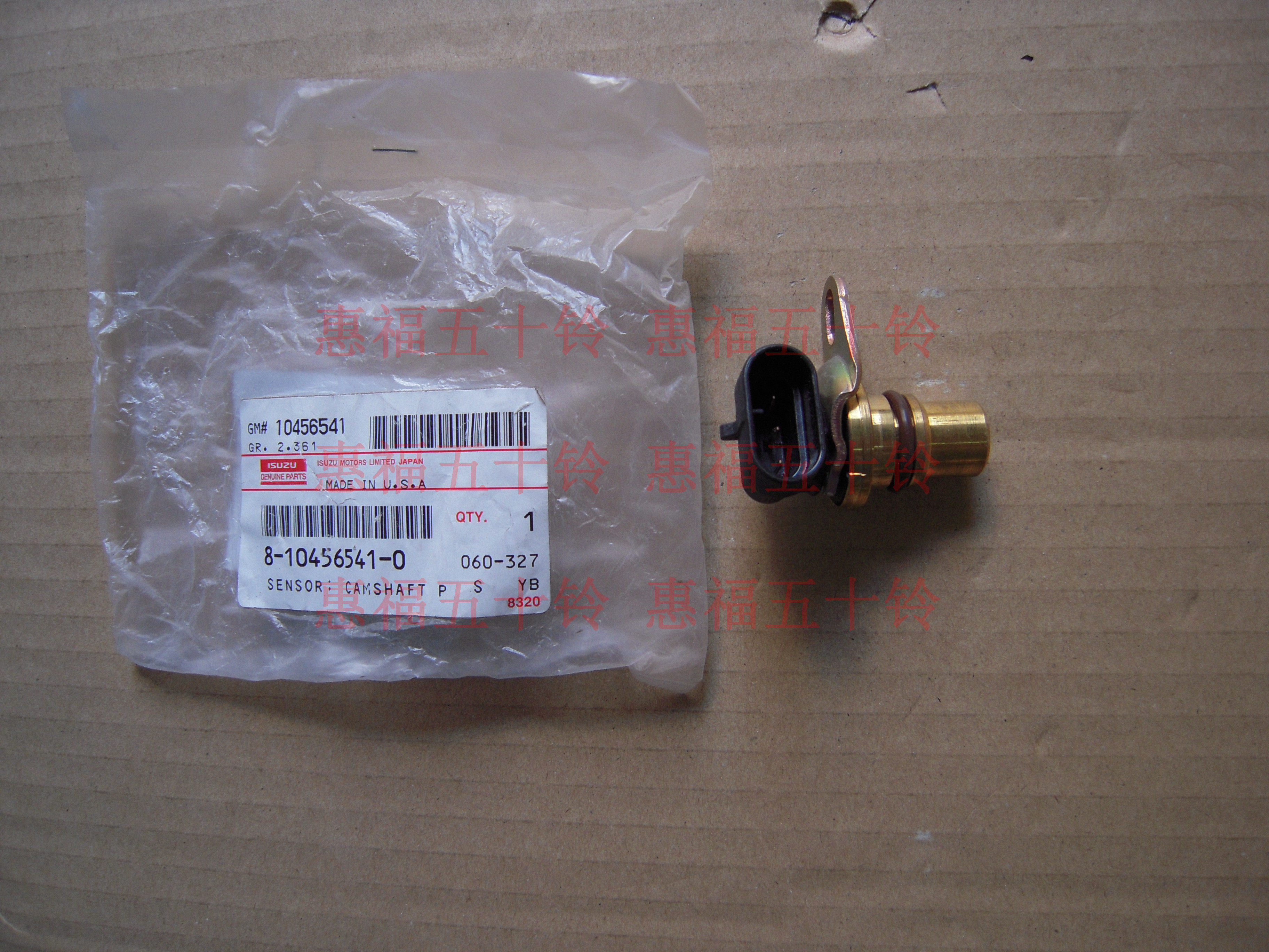 五十铃庆铃竞技者 轻骑兵 突路霸  偏心轴位置传感器 6vd1 6ve1