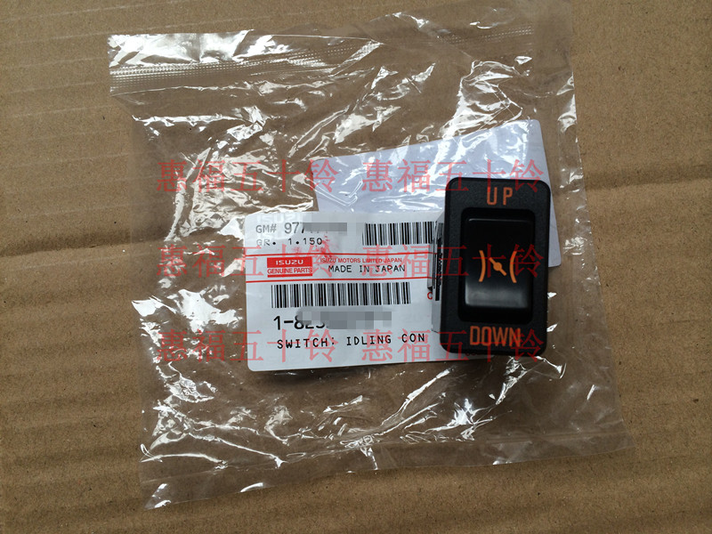 五十铃 仪表开关 怠速控制开关 6wf1 搅拌车 泵车 三一 中联