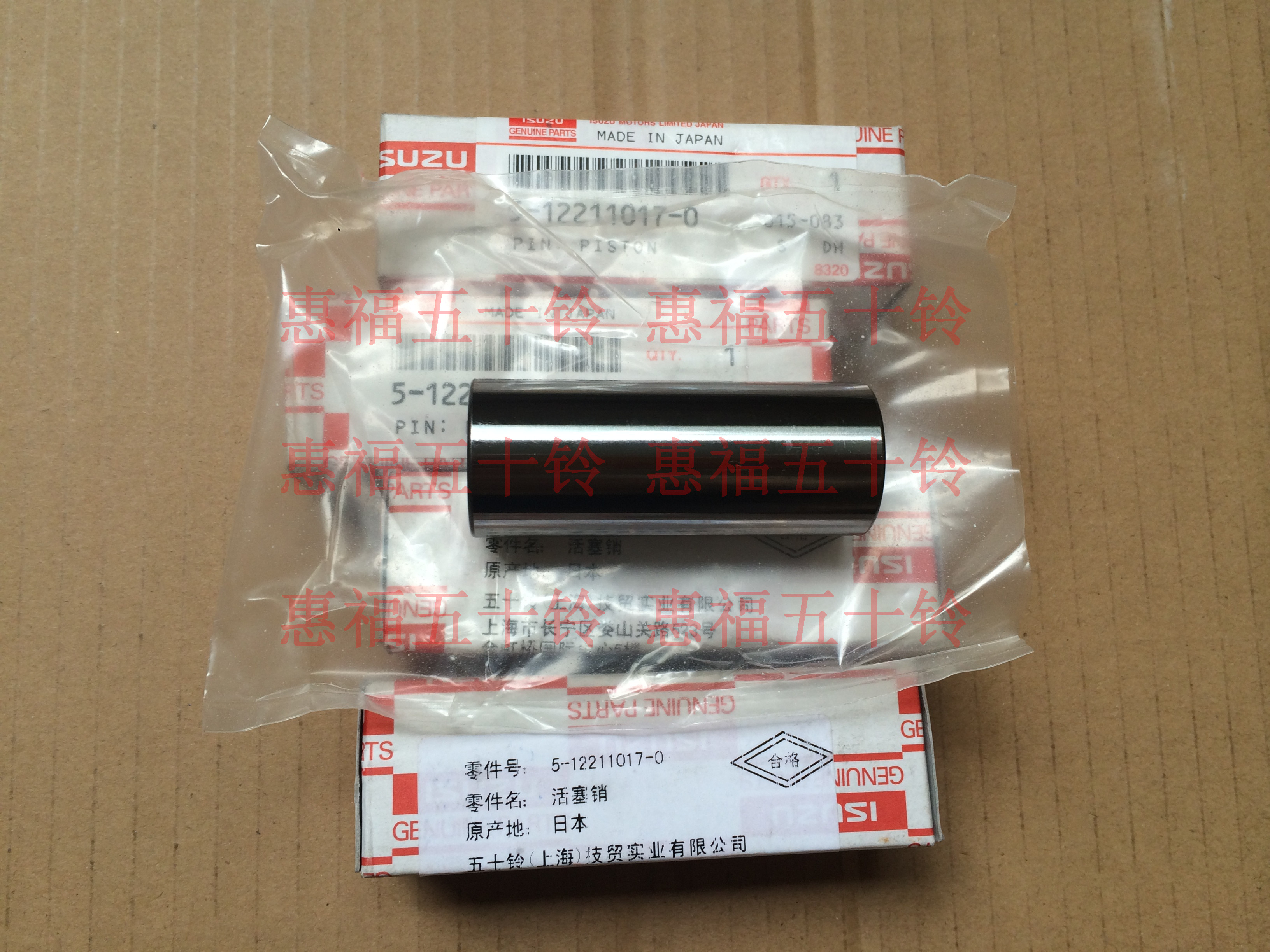 五十铃 活塞销 4LE2 4LE1 日立住友石川岛挖机 ZX55 45NX SH55