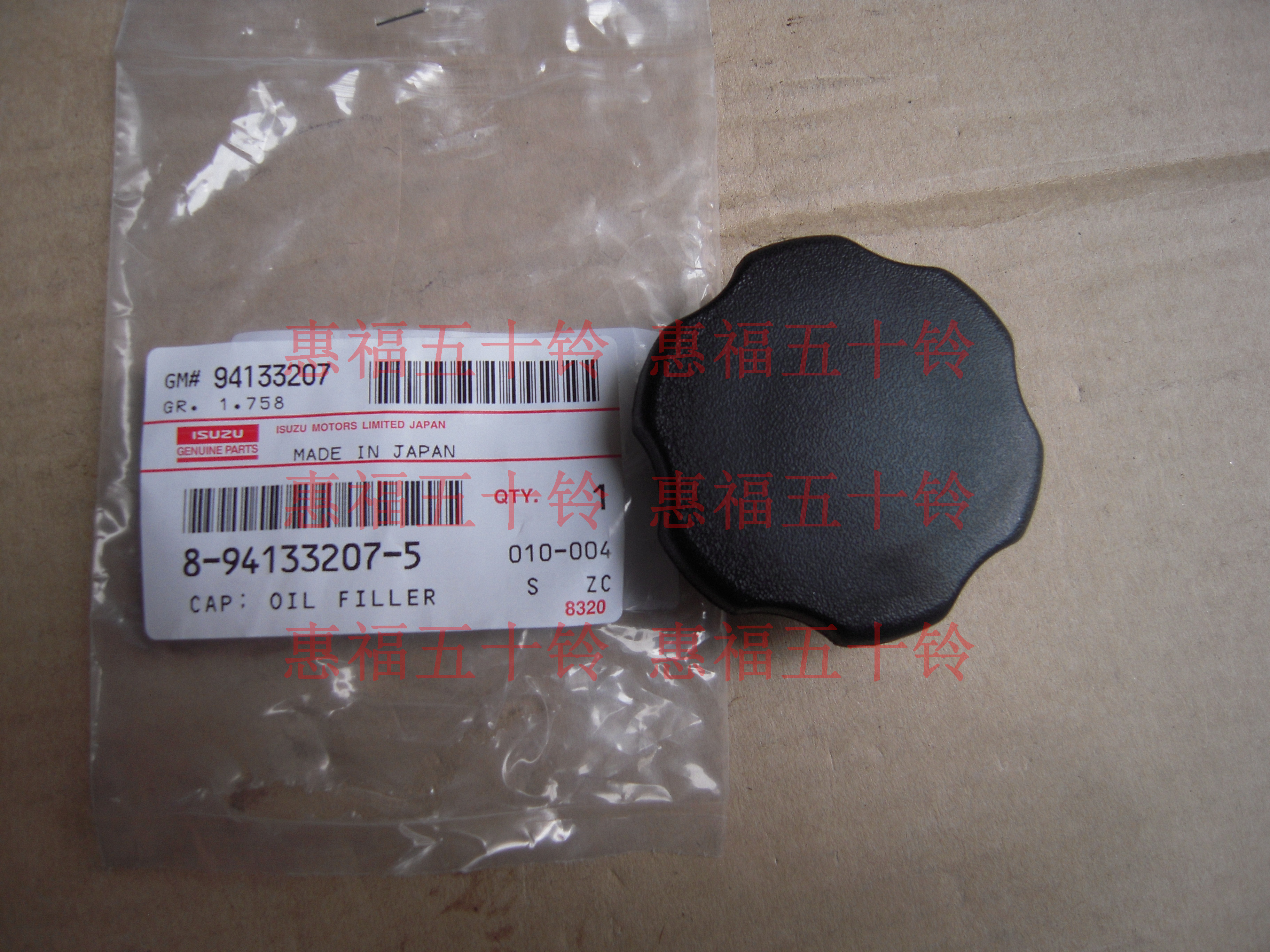 五十铃 加机油口盖 神钢住友凯斯日立三一挖机 4JB1 4LE1 4JJ1