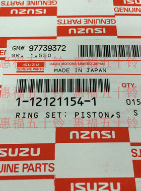 五十铃 活塞环 6WG1 日立挖机 ZX450-3 ZX850-3 日本