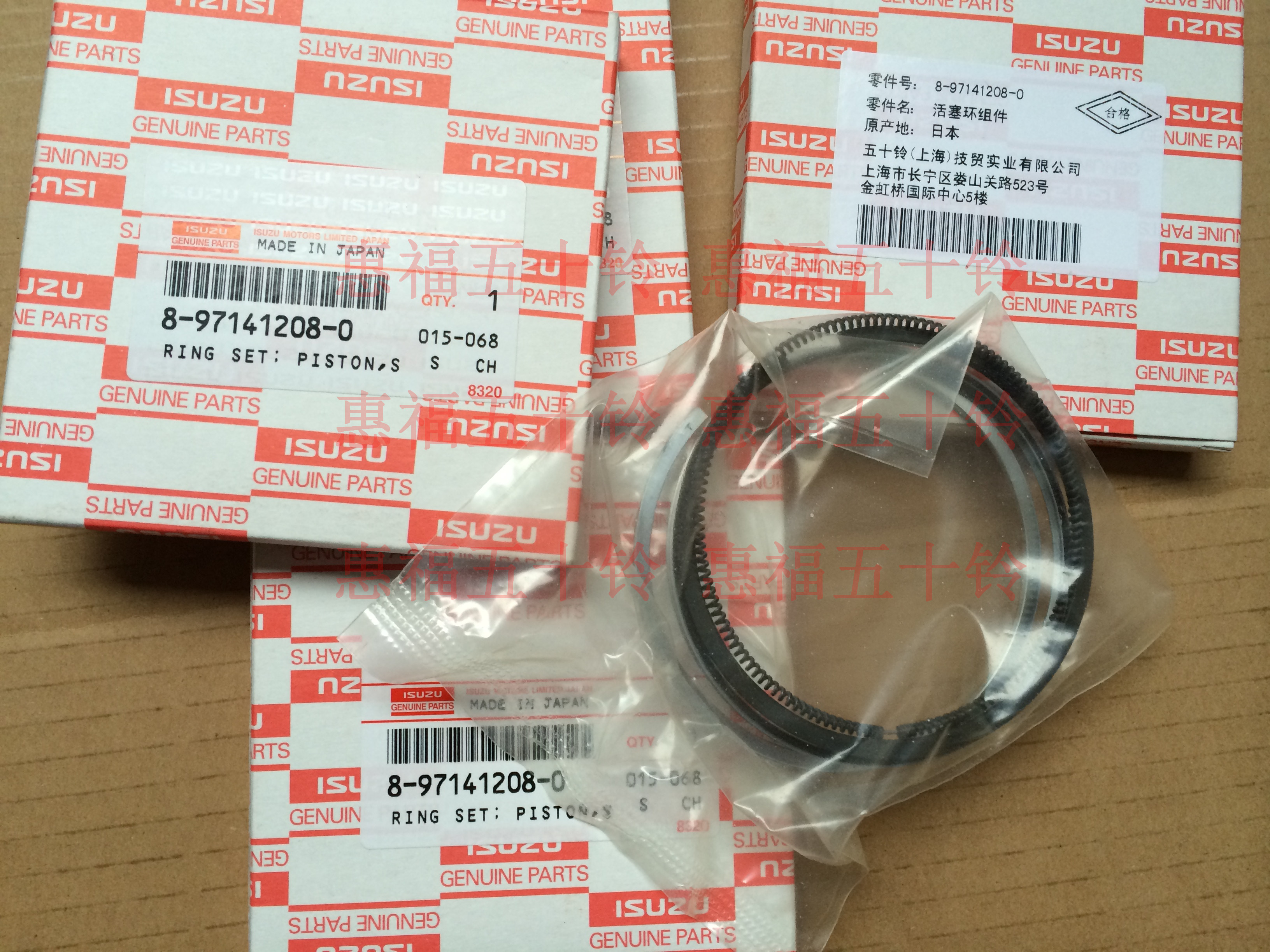 五十铃配件 日立住友石川岛挖机配件 4LE1 4LE2 活塞环 日本