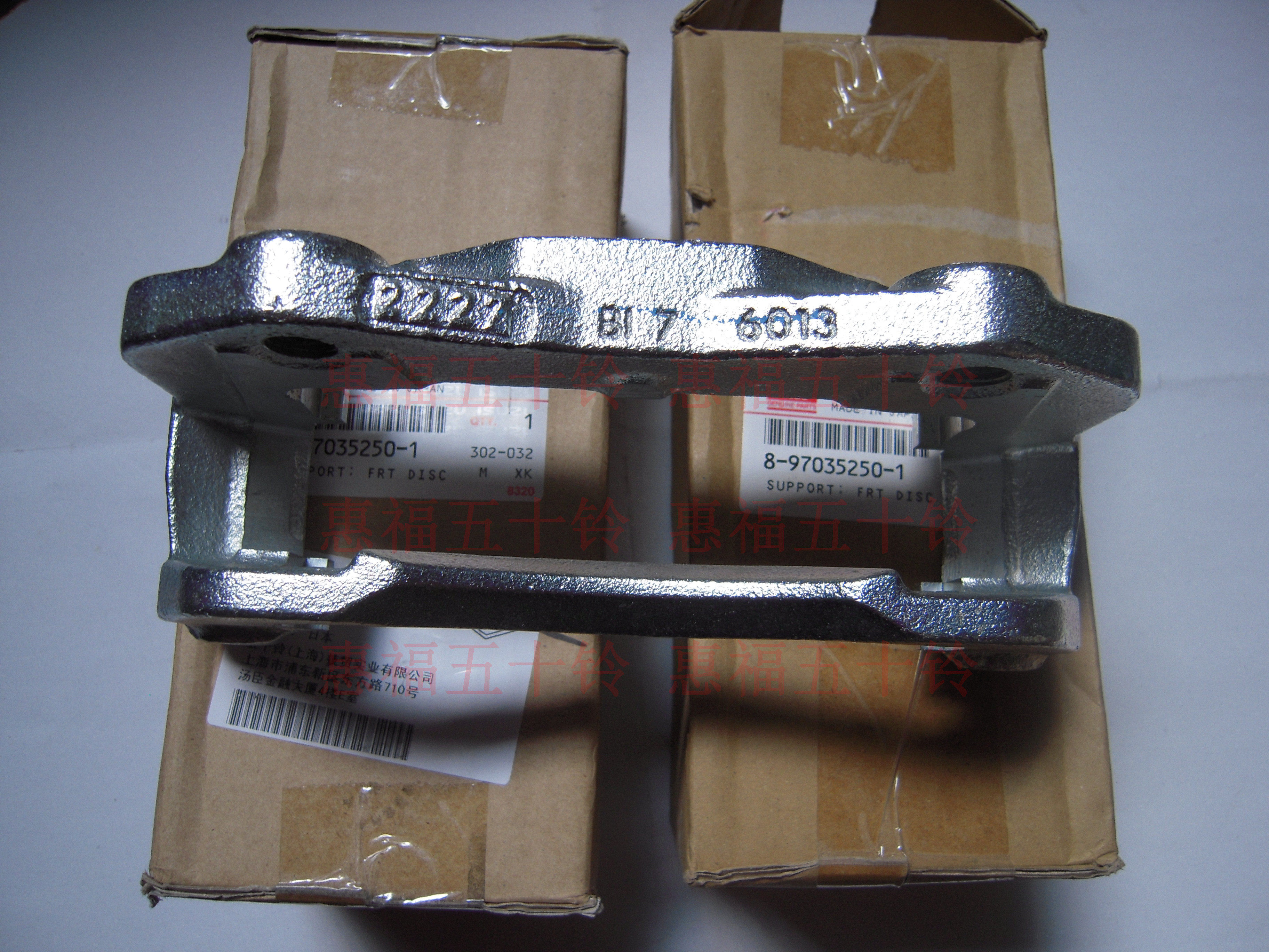 五十铃 庆铃竞技者 吉普 铁金刚 轻骑兵 前刹车分泵支架