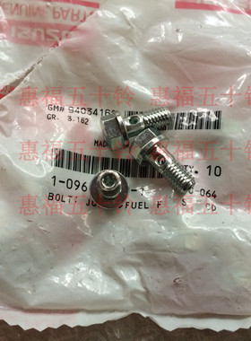 五十铃 喷油嘴螺丝 回油管螺丝 4HK1 6HK1 6WG1 6SD1 6BG1