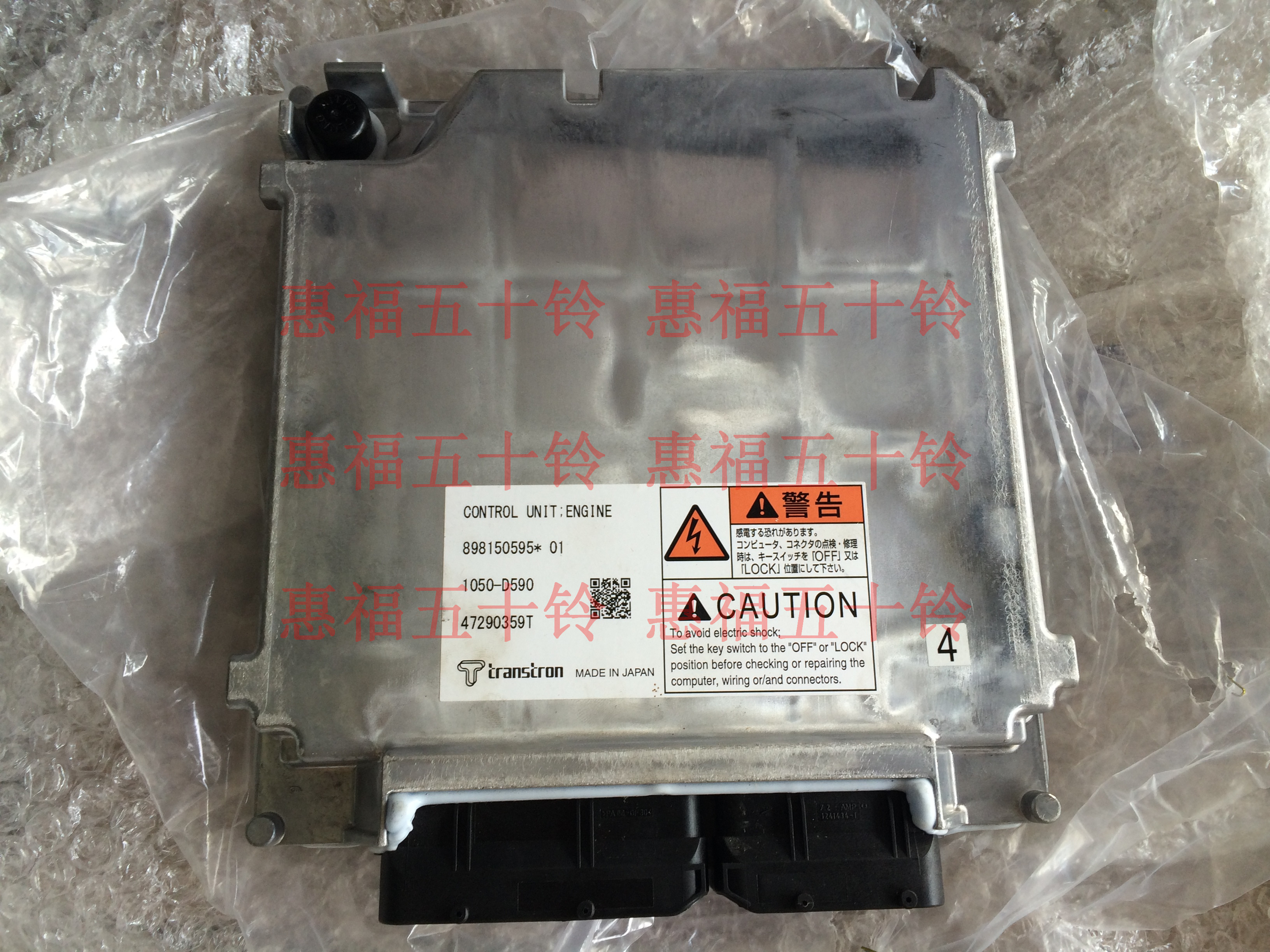五十铃 发动机电脑板 ecu 庆铃 700p 4hk1 国四 日本正厂