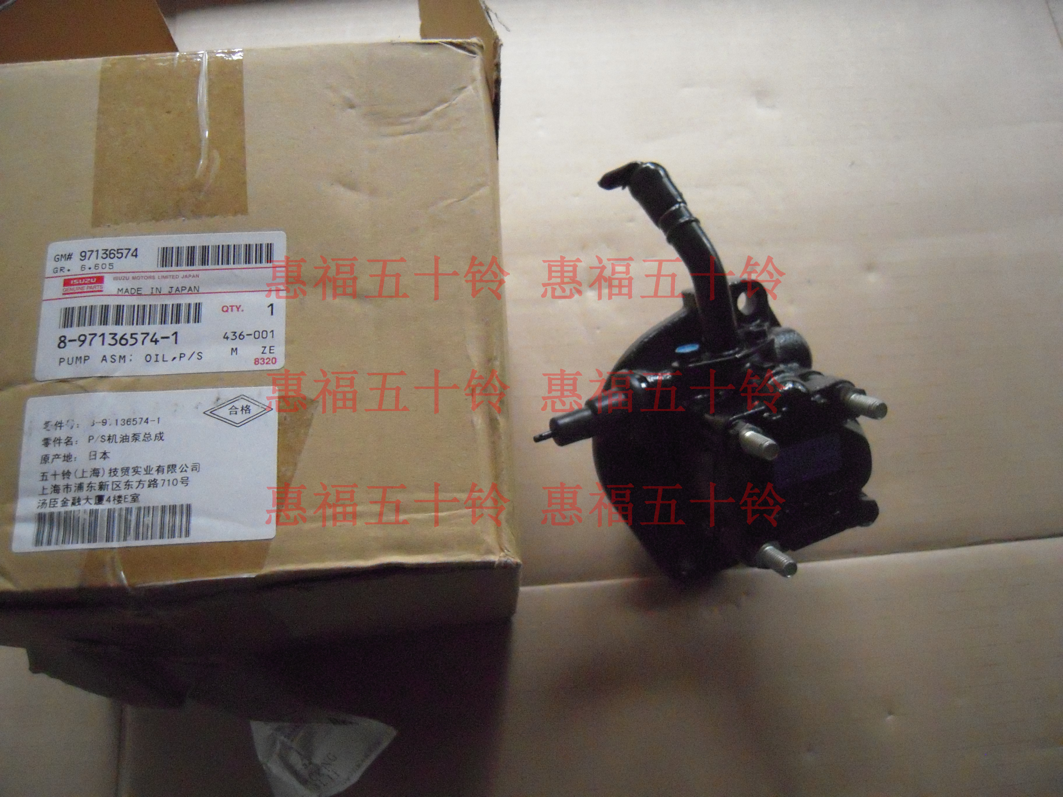 五十铃 庆铃 NPR 4HE1 4HF1 4HG1  方向机助力泵