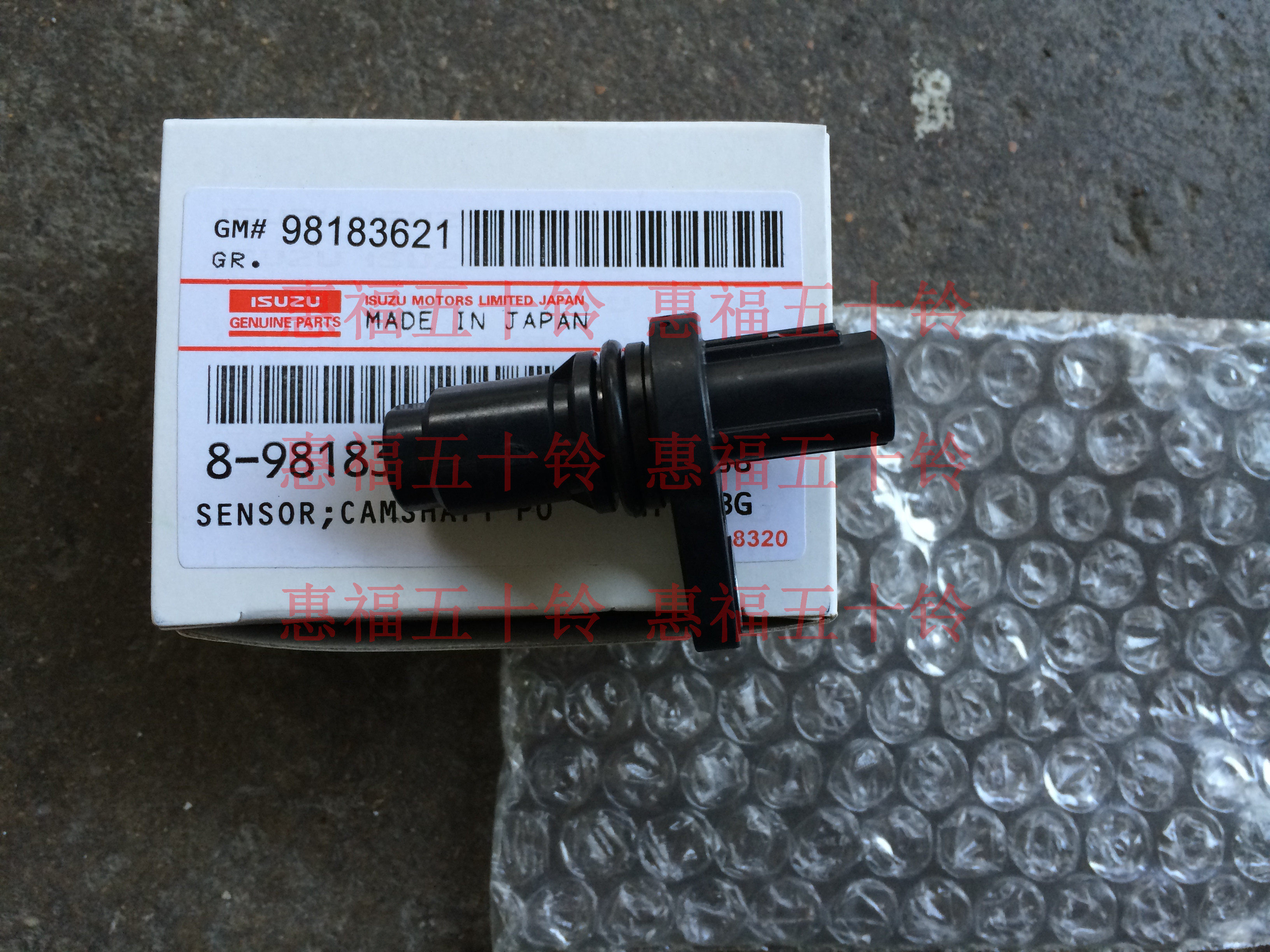 五十铃 偏心轴位置传感器 凸轮轴位置 庆铃600p 国四 4kh1 日本