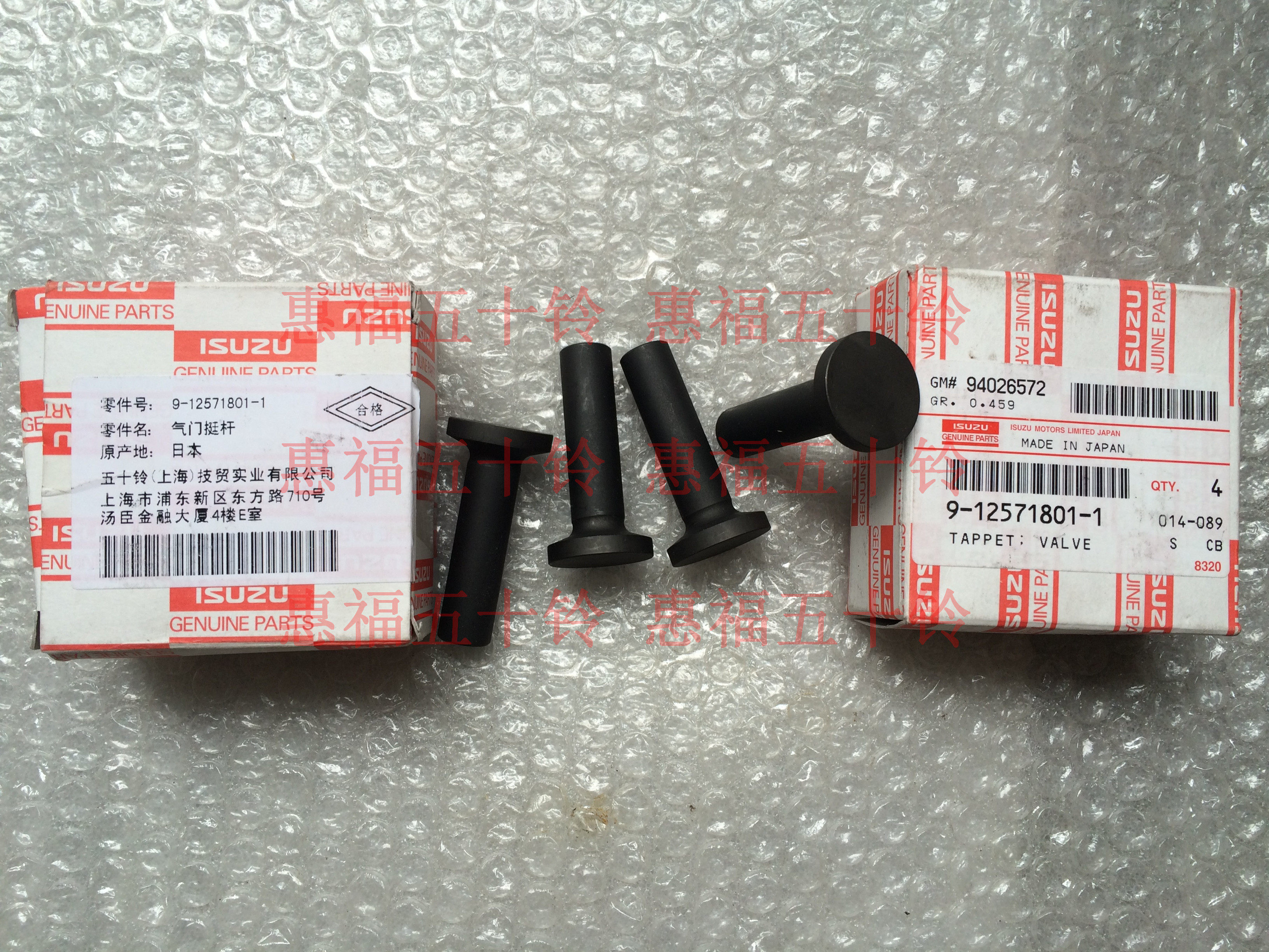 五十铃 气门挺杆 4jb1 4kh1庆铃皮卡 竞技者100p 600p kv100 k600