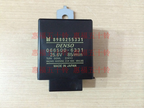 五十铃灯光闪光继电器电子转向