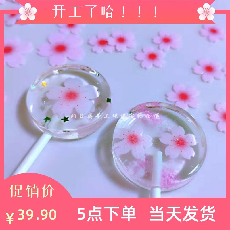 来图定制 手工DIY水晶波板糖星空棒棒糖 樱花卡通糯米纸 现定现裁