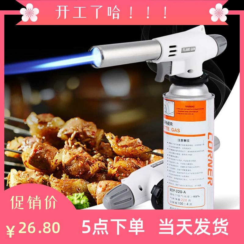棒棒糖蛋糕瓦斯枪丁烷气点火器