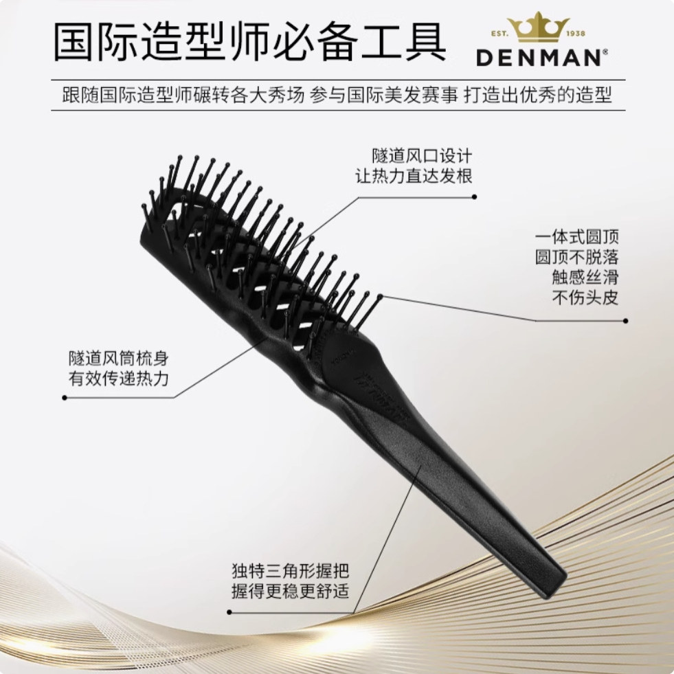 丹文D100鱼骨梳摩洛哥猪鬃毛按摩梳陶瓷圆筒卷筒烫发梳子35mm