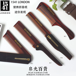BC5 20T 树脂便携折叠发梳造型梳子 英国1541london