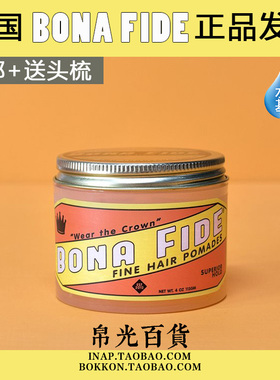 美国Bona fide original hold加州橘子香油头发油发蜡发泥橙色标