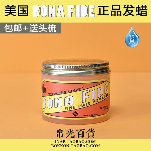 Bona fide original hold加州橘子香油头发油光泽发蜡发泥橙色标 - 封面